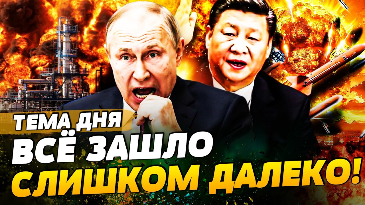 🧨5 МИНУТ НАЗАД! КИТАЙ ВОССТАЛ ПРОТИВ ИРАНА?! ПУТИН ВМЕШАЛСЯ! ХИТРЫЙ ПЛАН! НУЖ?