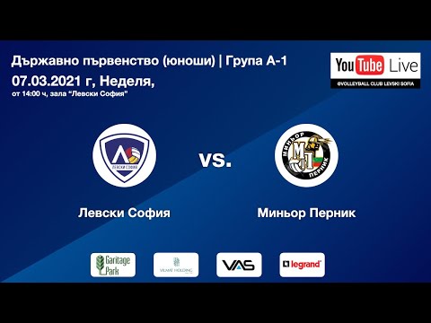 Левски София 3 - 0 Миньор Перник (Юноши)