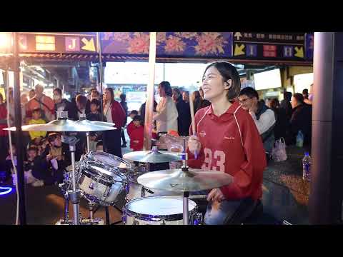 1119《 福氣馬上來》街演 FEB | 羅小白 S.white