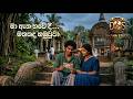 Ma Atha Bawedi Sinhala Song DHANA STUDIO