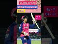Vaibhav Sooryavanshi Smashes 100 In Just 35 Balls Suryavanshi Unbelievable Knock GT Vs RR IPL 2025