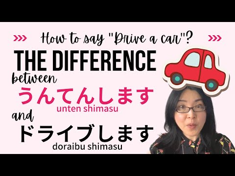 How to say "drive a car" in Japanese? "うんてんします (unten shimasu)" or "ドライブします (doraibu shimasu)" ？