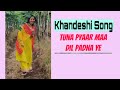 KhandeshiStatus Ahirani Status Tuna Pyaar Ma Khandeshi Song Ahirani Song Whatsapp Ahirani