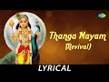 Thanga Mayam Lyrical Lord Murgan Dr Sirkazhi S Govindarajan