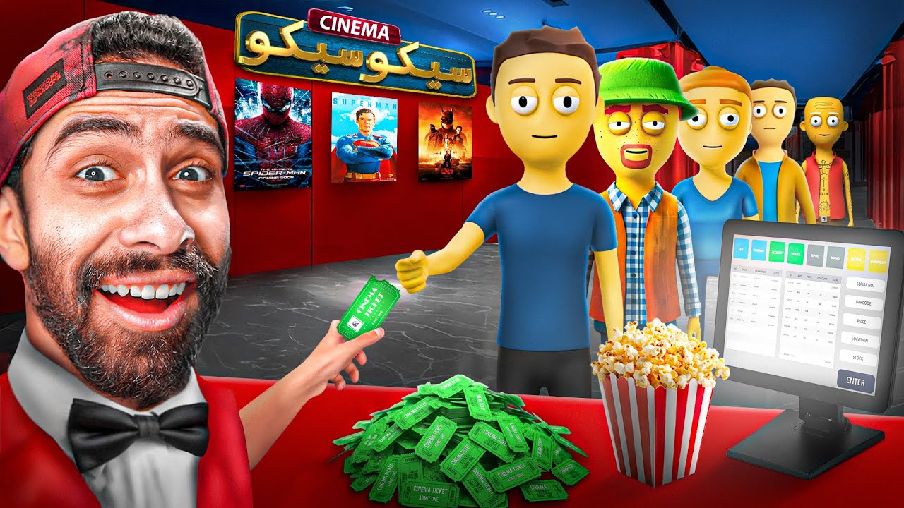 خلاص هسيب اليوتيوب 🍿 وهفتح اكبر سينما في مصر !!☝️ ( سينما سيكو سيكو )