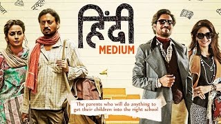 Hindi Medium Full Movie Review | Irrfan Khan | Saba Qamar & Deepak Dobriyal