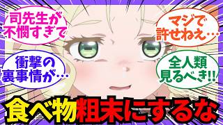 【メダリスト】可愛いキャラでも許せない？アニメで食べ物を残す描写に隠された裏の意図を徹底考察！