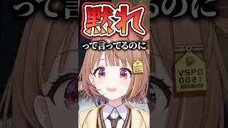 k4senに対して心の声が漏れちゃう千燈ゆうひ【ぶいすぽっ！切り抜き】 #千燈ゆうひ #ぶいすぽ #shorts