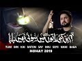 Nohay 2019 Tum Bin Kai Raaton Se Main Soye Nahi Baba Syed Raza Abbas Zaidi Bibi Sakina Noha