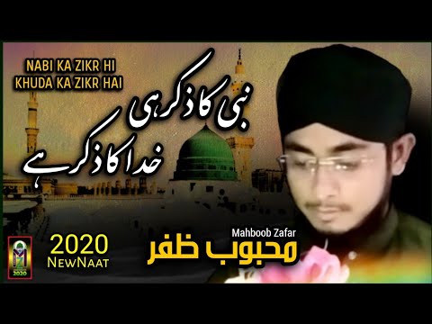 Nabi Ka Zikar Hi Khuda Ka Zikr Hai || Mahboob Zafar|| New Naat 2020 || MahboobZafarOfficial