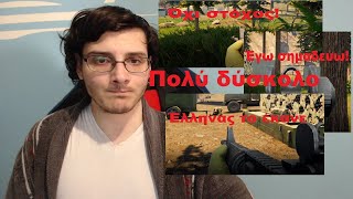 Πολύ δύσκολο και πολύ σχεδόν αληθινό | Δοκιμάζουμε το Eminus