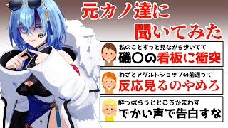 【禊】閲覧注意。元カノによる春雨麗女レビュー。地獄ですのサムネイル