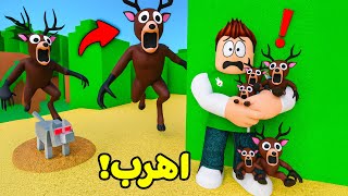 روبلوكس : لا تسرق لمدة 99 ليلة في الغابة لعبة roblox !! ????????
