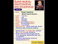 ಕೈವಾರ ತಾತಯ್ಯ ಯೋಗಿನಾರೇಯಣರು ಕಿರುಪರಿಚಯ 