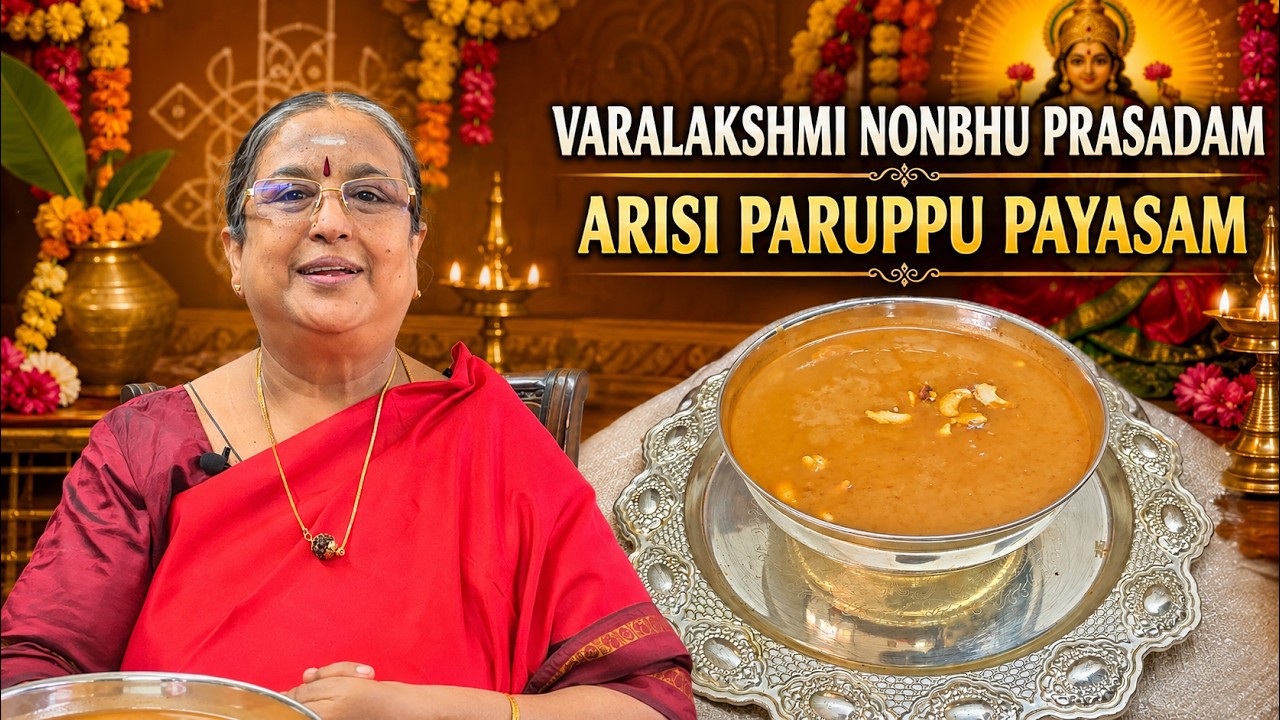 Varalakshmi Nonbhu Arisi Paruppu Payasam | Yogambal’s Tamil