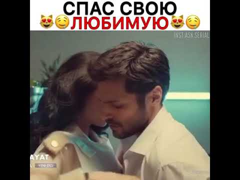 Спас любимую 😻🤤 Новый турецкий сериал 'Новая жизнь'