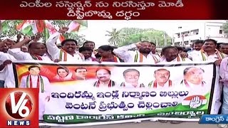 T Congress Protest over Non-Clearance of Pending Indiramma Housing Bills | V6News