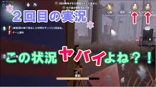 【第五人格】この状況ヤバイよね！？【女性実況】IdentityV