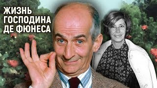 Жизнь господина де Фюнеса | Центральное телевидение