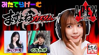 APEXライブ配信！カニ、ゲットだぜええええええ！〈APEX/steam版〉