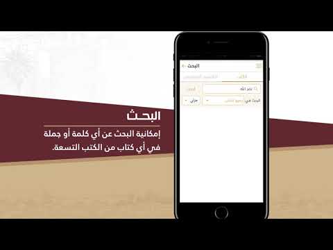 جامع الكتب التسعة