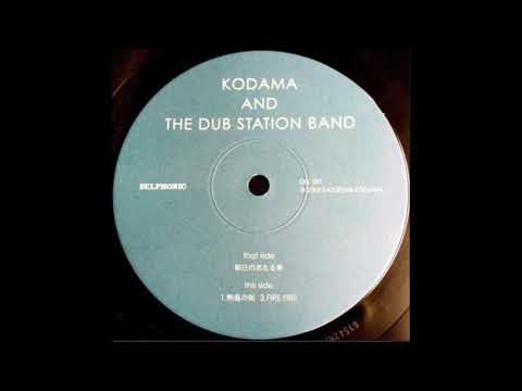 Kodama & The Dub Station Band   熱風の街 [Delphonic Records 2005]