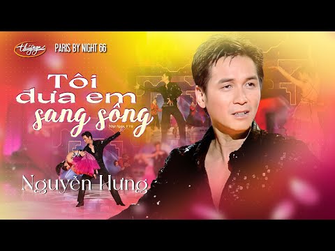 PBN 66 | Nguyễn Hưng - Tôi Đưa Em Sang Sông