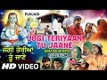 Jogi Teriyaan Tu Jaane I Punjabi Full HD Movie I Tele Film I Baba Balaknath I T Series Bhakti Sagar