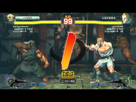 (2012.03.20) Super Street Fighter 4 AE ver.2012 Replay part 2