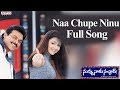 Na Chupe Ninu Vethikinadiᴴᴰ || Nuvvu Naku Nachav (2002) || Telugu Video Song || HD