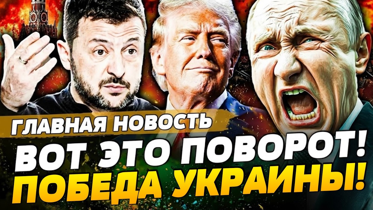 💥ЭТОЙ НОЧЬЮ РЕШИЛОСЬ: КОНЕЦ ВОЙНЫ!? ЗЕЛЕНСКИЙ СРОЧНО ЭТО ОБЪЯВИЛ: ХОД УКРАИН