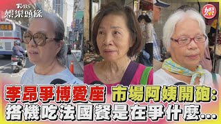 [問卦] 台灣是否有許多老人不清楚"博愛座"定義?