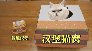 [情報/貓窩] 台灣麥當勞可以推出貓窩嗎？