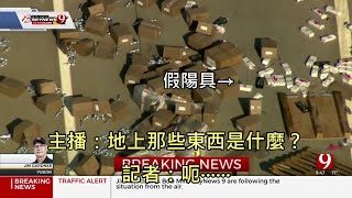 一台載滿假陽具的貨卡在高速公路翻車，讓記者在播報時當場詞窮 (中文字幕)
