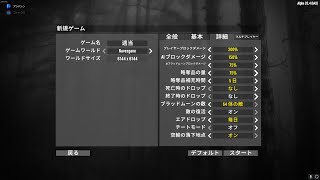 【7Days To Die】一部武器縛りで遊んでいく（視聴者参加可）#2