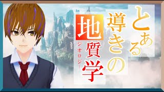 【MHWI】とある導きの地質学(ジオロジー)で大霊脈玉を集めよう！視聴者参加型『モンスターハンターワールド：アイスボーン』