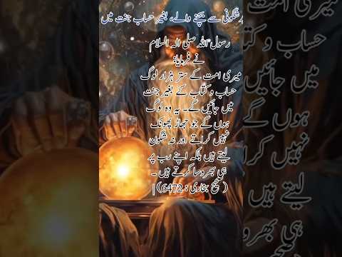 fajar,Zohar,asar, magrib ,Isha|||Quotes||Urdu Poetry||Viral