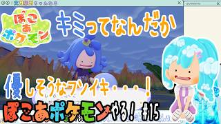【実況】ぽこ あ ポケモンやる！【15】