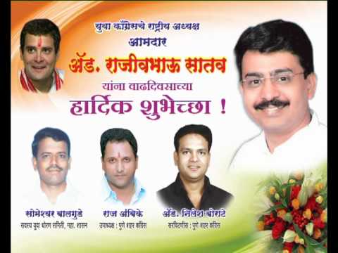 Birthday Wishes to MLA Adv. Rajiv Bhau Satav, National President IYC