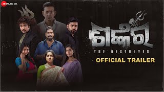 Shankar trailer