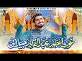 Ghous E Azam New Official Manqabat 2024 Umair Zubair