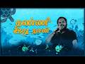 Kaber Vasuki Thanni Ithu Thaan Live கேபர் வாசுகி தண்ணி இது த