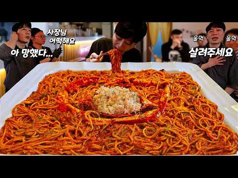 총 7kg 싱가포르 대왕순살칠리크랩파스타 도전먹방!