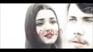 لا تذهب و تتركني اغنية تركية مترجمة للعربية