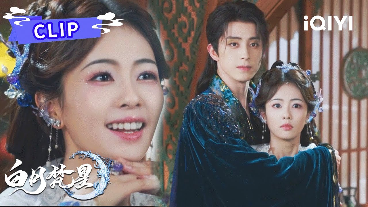 《白月梵星》分集劇情-第11-20集，梵樾失憶後驚訝和白爍是戀人關係