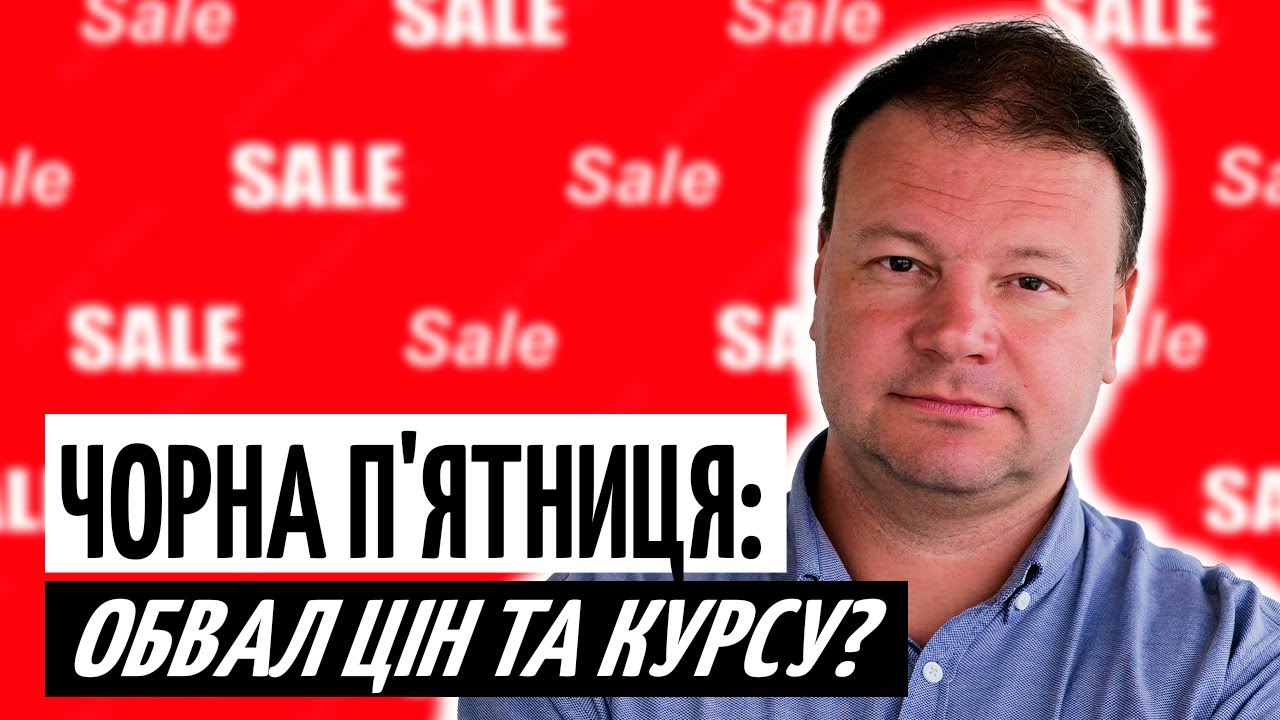Стабільність гривні під ударом: ТИСК НАСЕЛЕННЯ, ІНТЕРВЕНЦІЇ НБУ і ЧОРНА П’Я?