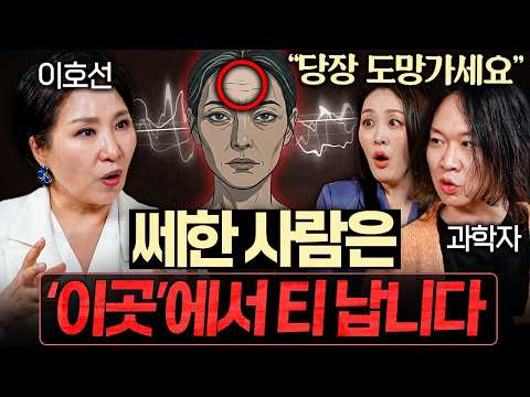 본능적으로 피하게 되는 사람의 행동패턴ㅣ대외비 EP.10