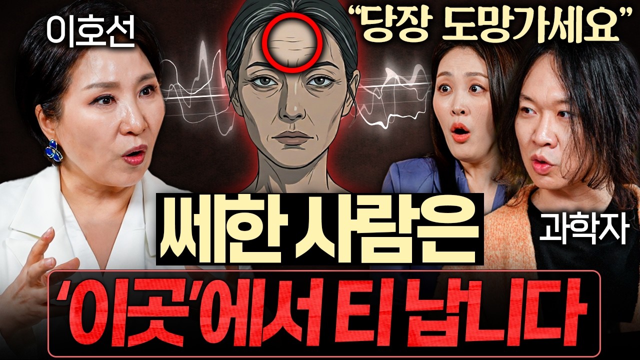 본능적으로 피하게 되는 사람의 행동패턴ㅣ대외비 EP.10
