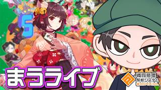 一姫あそんでいくぞ！雀魂カード４凸した漢がいるらしい【まうらはしつばさ】