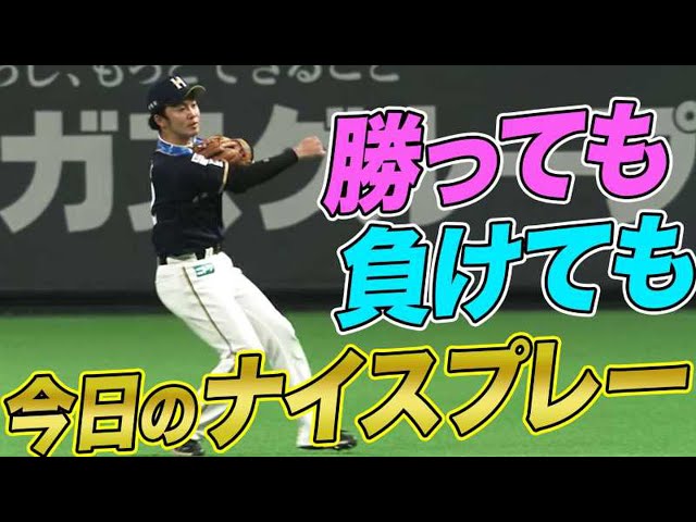 5月8日、今日のナイスプレー